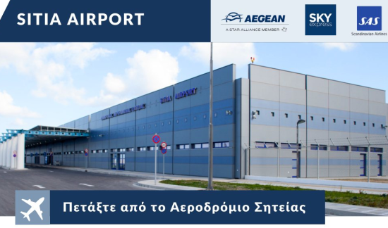 https://www.anatolh.com/wp-content/uploads/2024/01/x-airportsitia.png